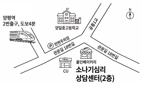 소나기 심리상담 센터 오시는 길 지도